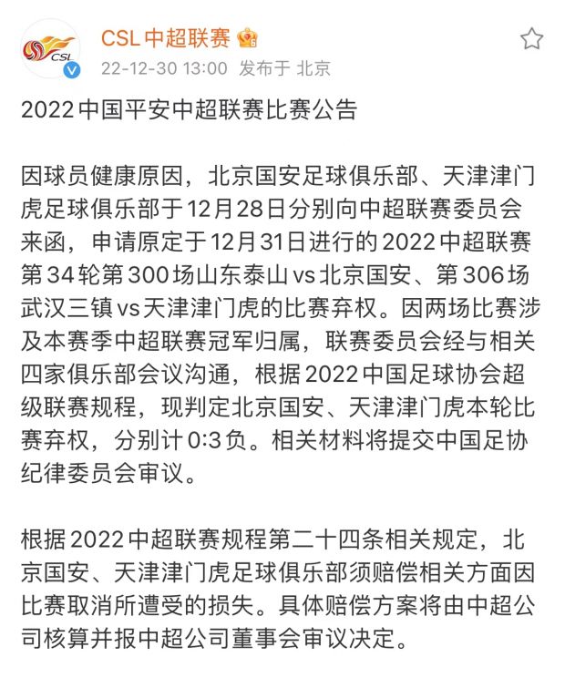 黑白直播在线观看nba-关于中超升班马取得意外突破，潜力被看好的信息