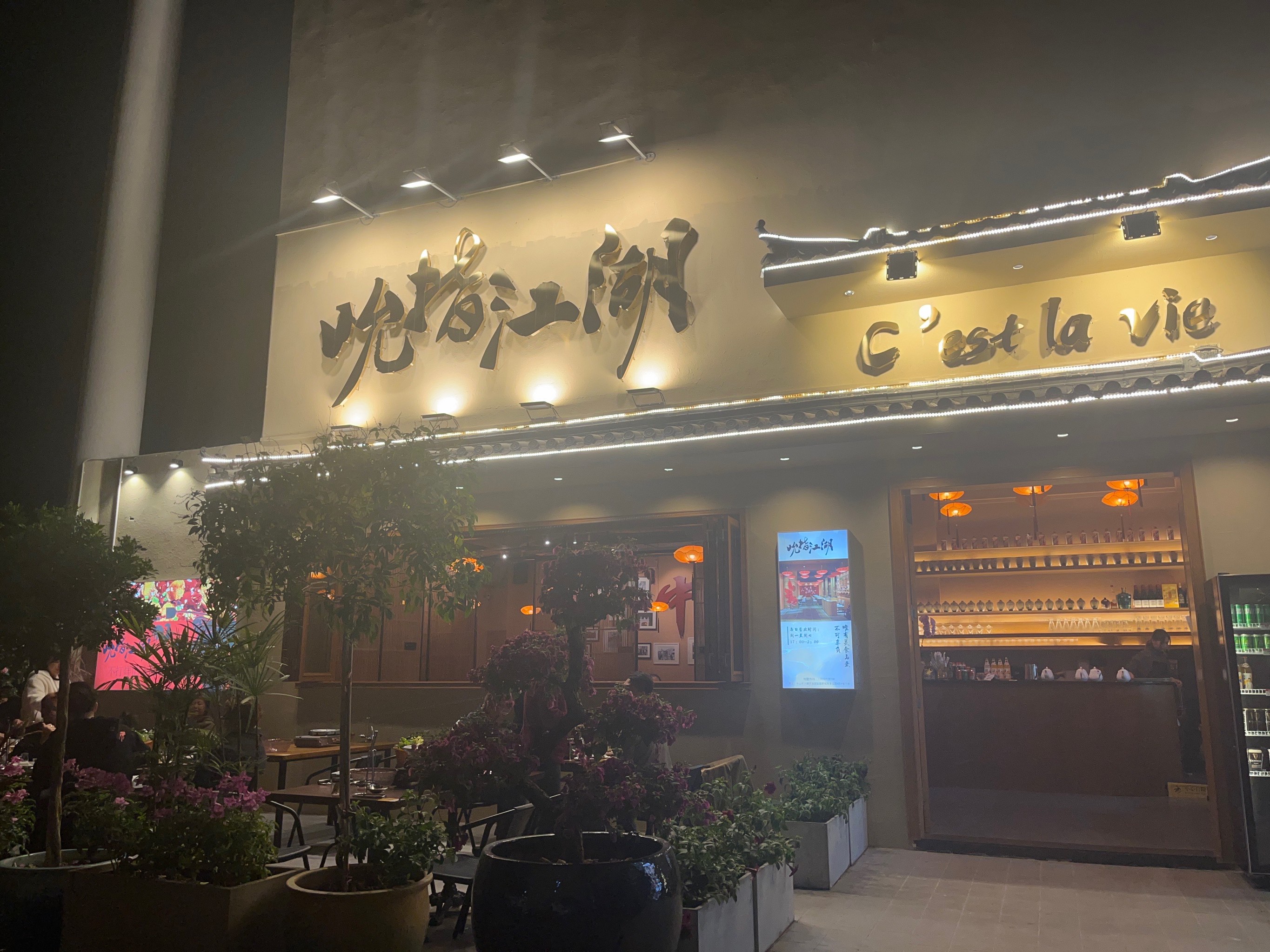 黑白直播在线观看-不服输比赛背后，网红店探店的简单介绍