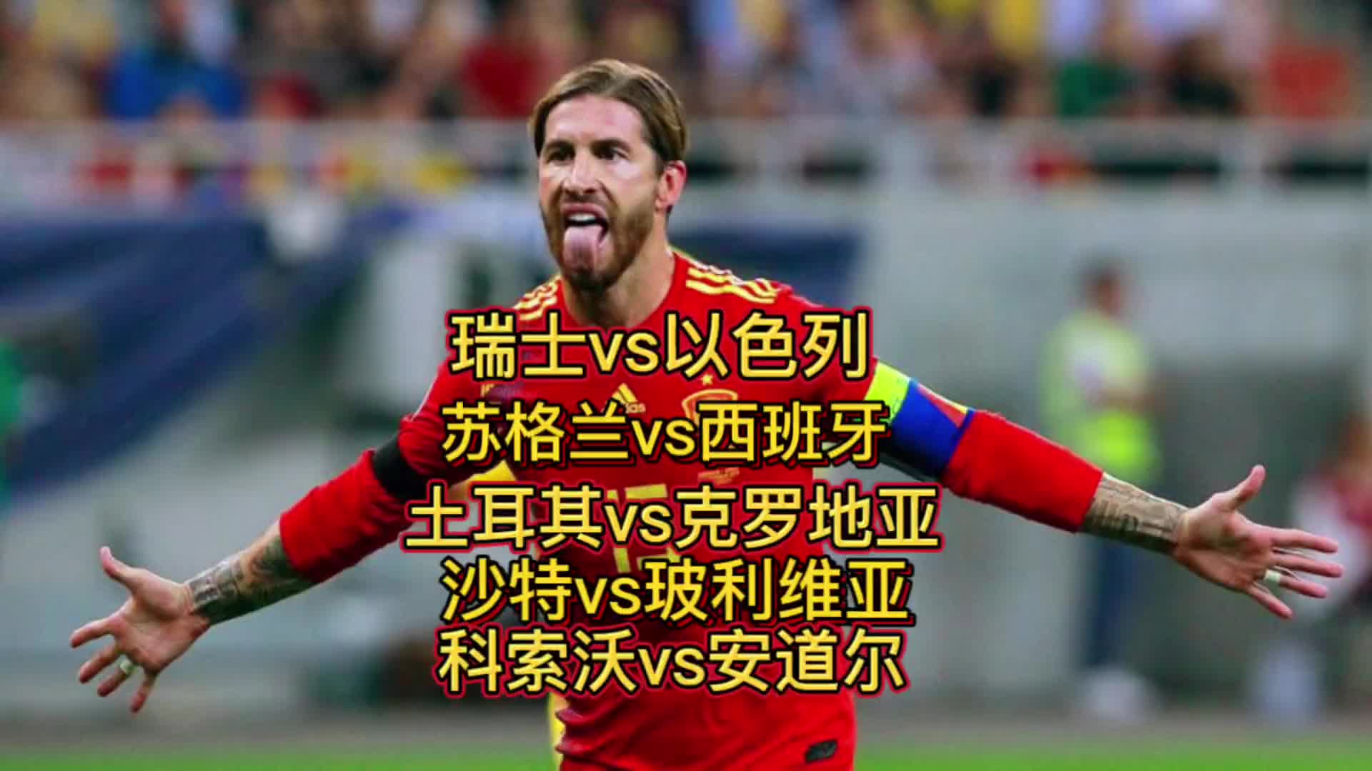 黑白直播免费体育直播-关于瑞士鏖战克罗地亚，小组排名逐渐攀升的信息