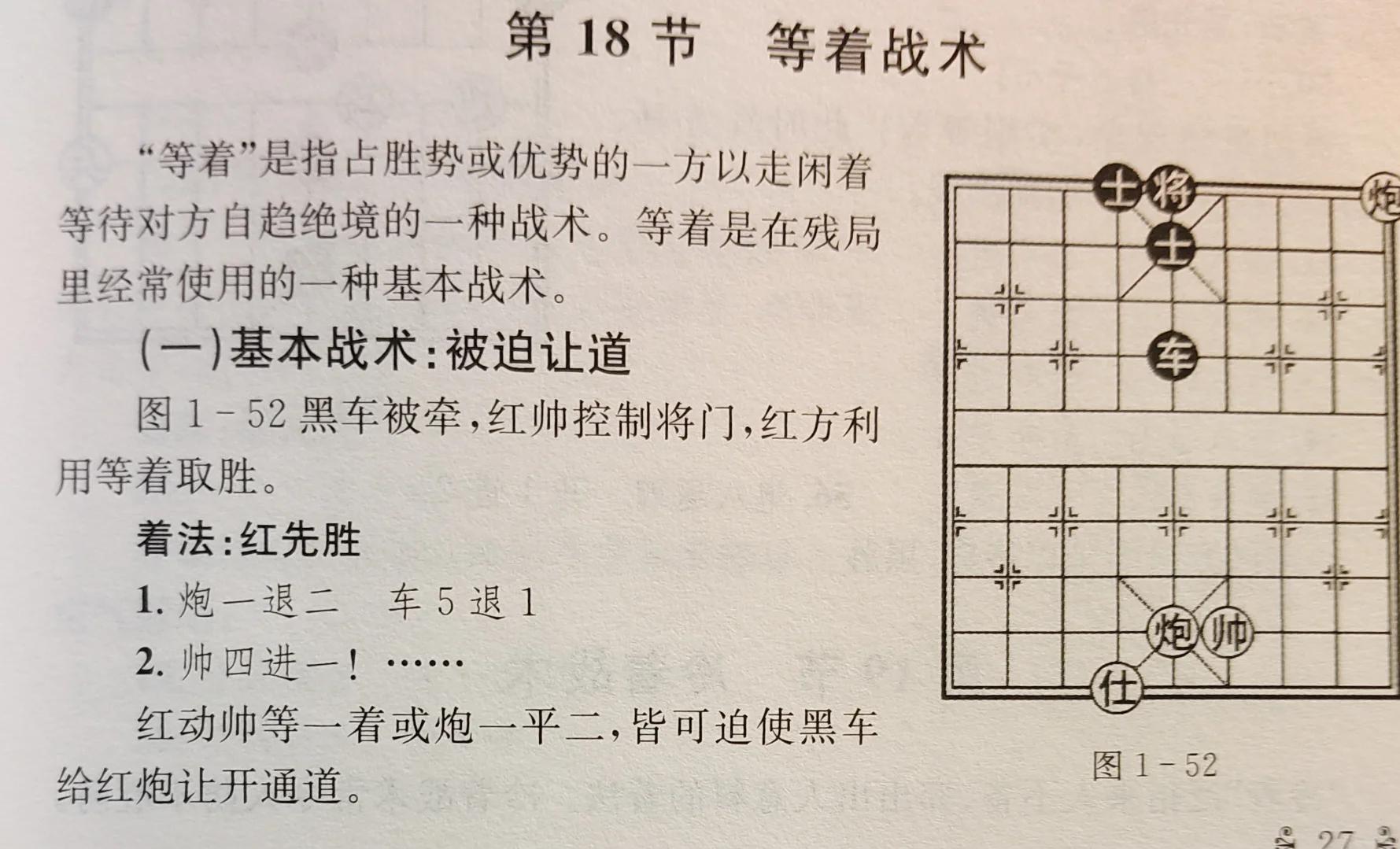 黑白直播-战术布局精妙揭示教练智谋高招
