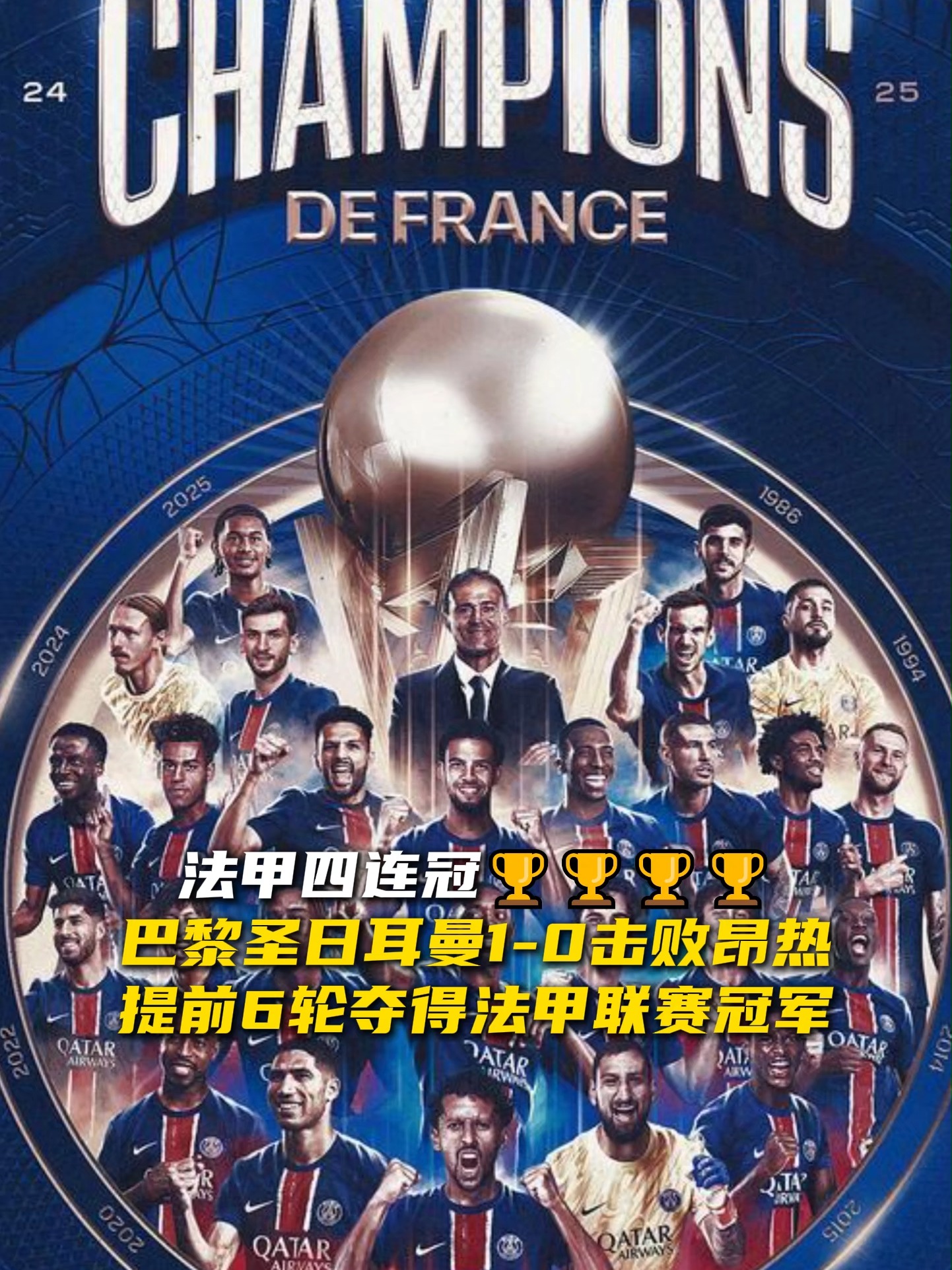 巴黎圣日耳曼成功逆转,晋级八强赛 巴黎圣日耳曼成功逆转,晋级八强赛