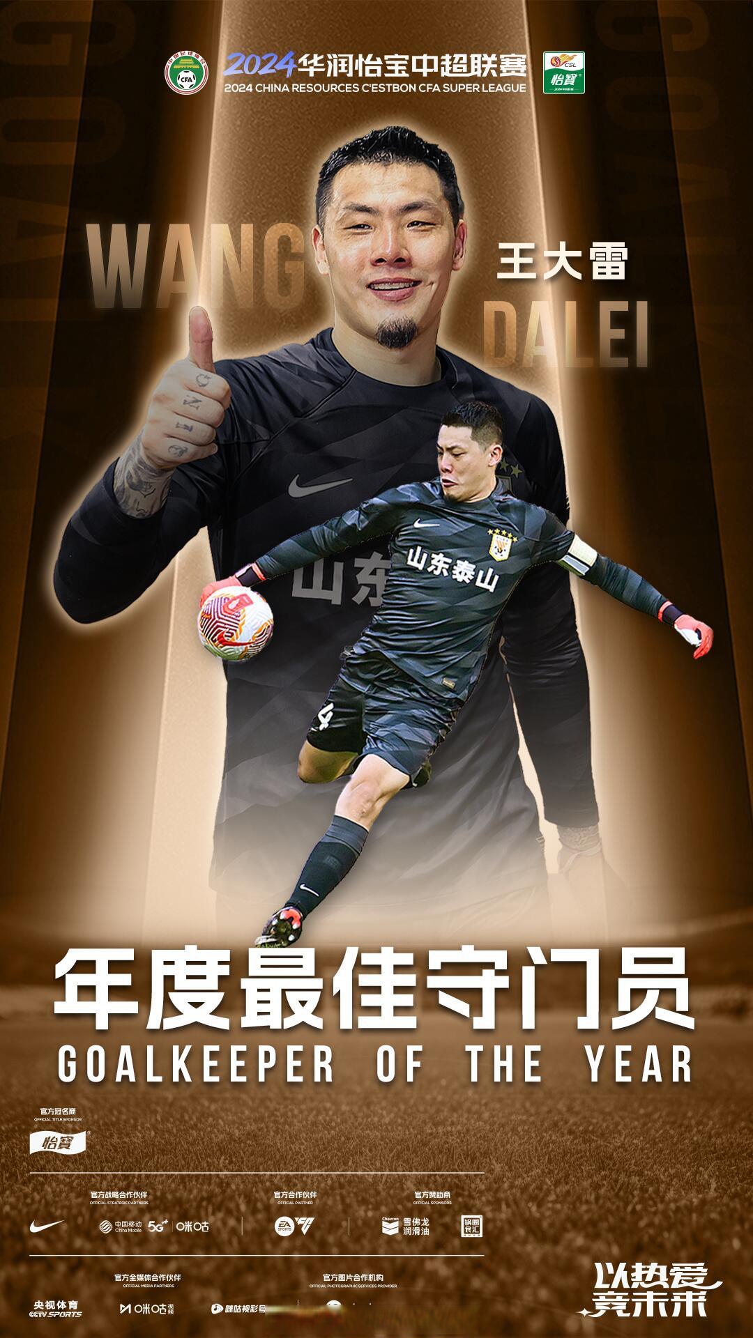 黑白直播网-国内足球联赛奖项揭晓：最佳进球将由谁摘得？的简单介绍