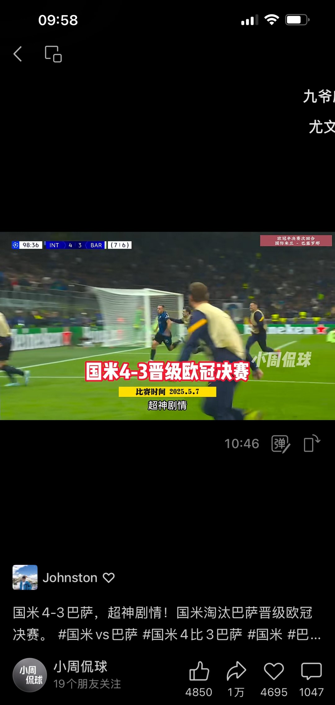 关于NBA|国米碾压,球迷沸腾的信息 关于NBA|国米碾压,球迷沸腾的信息