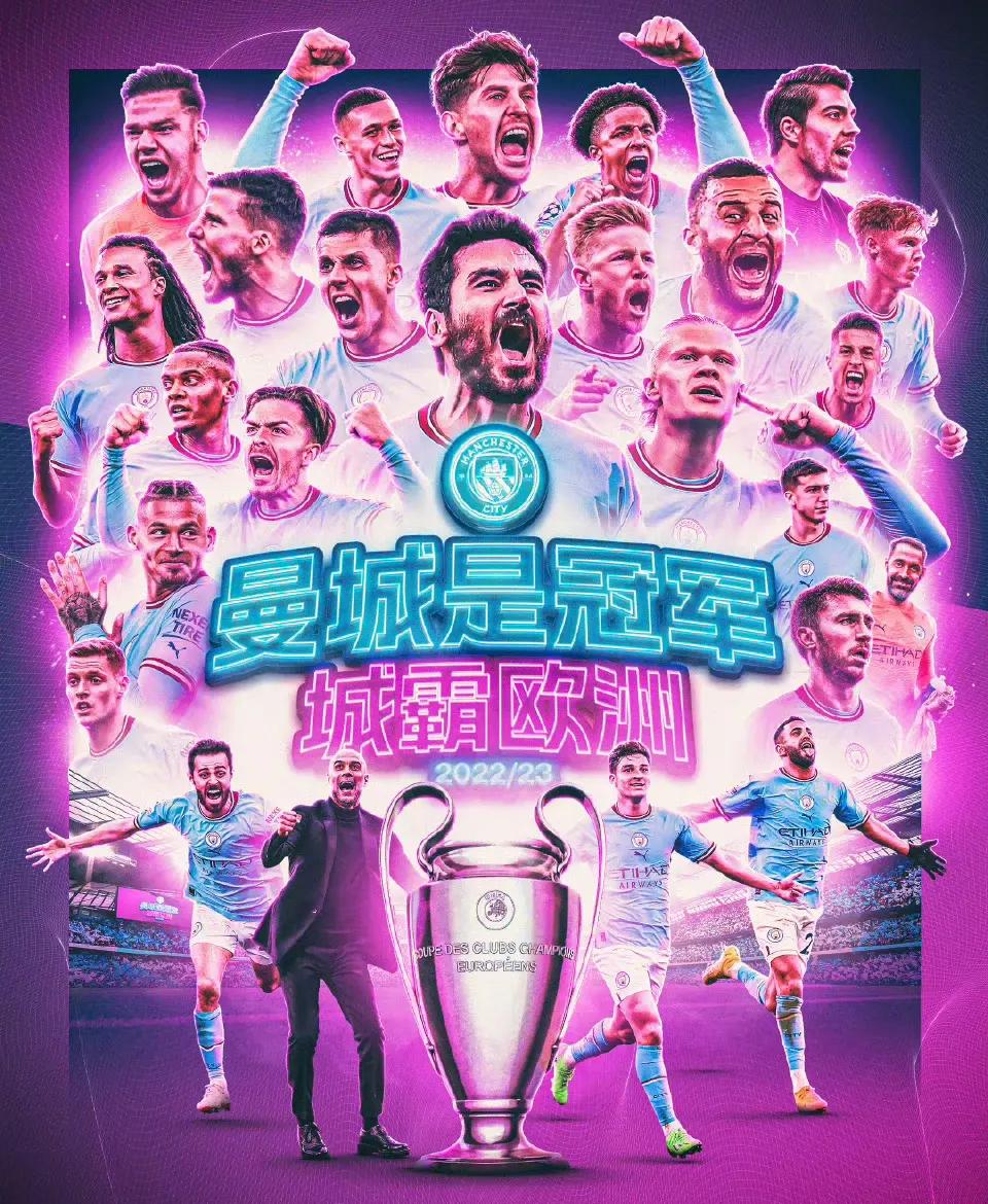 黑白直播-曼城力克国米，哈兰德逆转建功亚洲杯