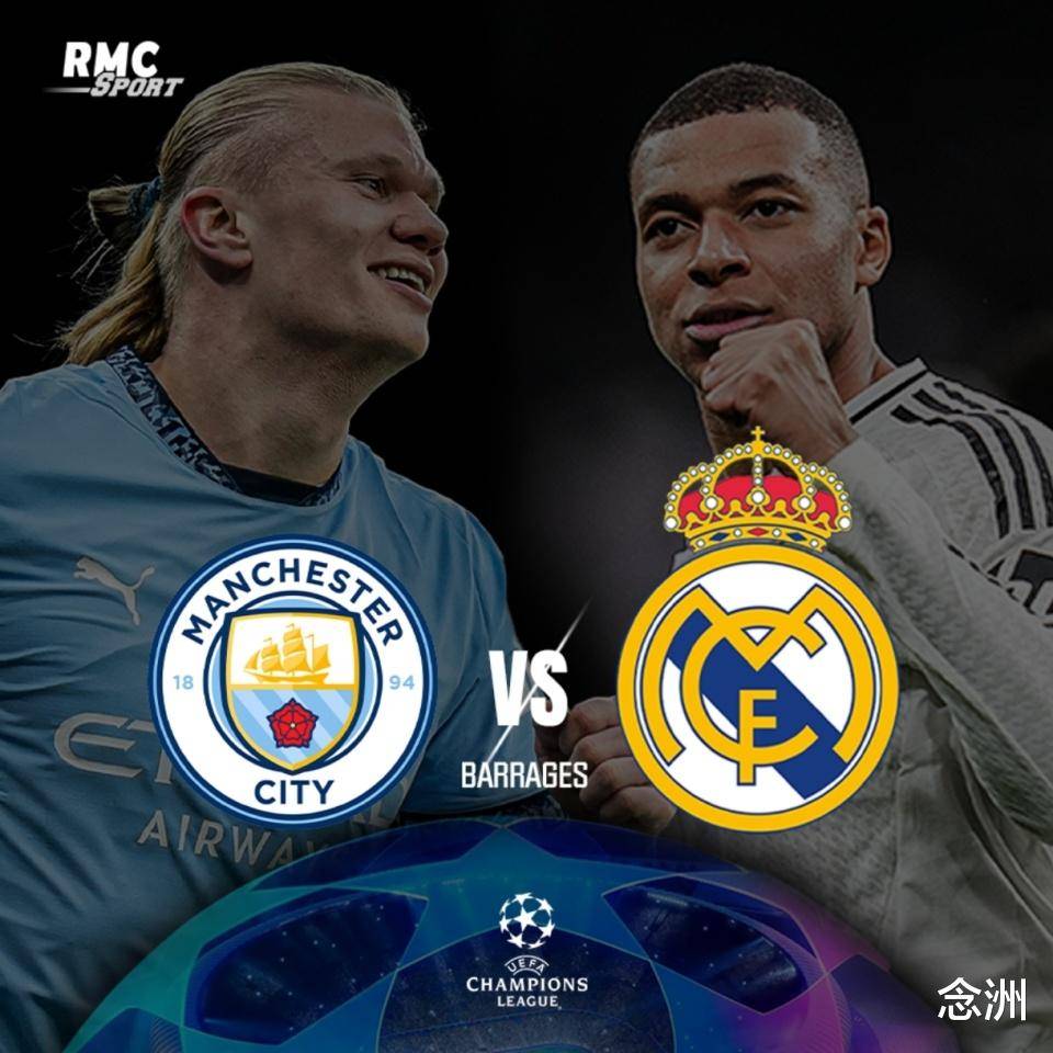 黑白直播体育-曼城憾负皇马，欧冠之梦终结