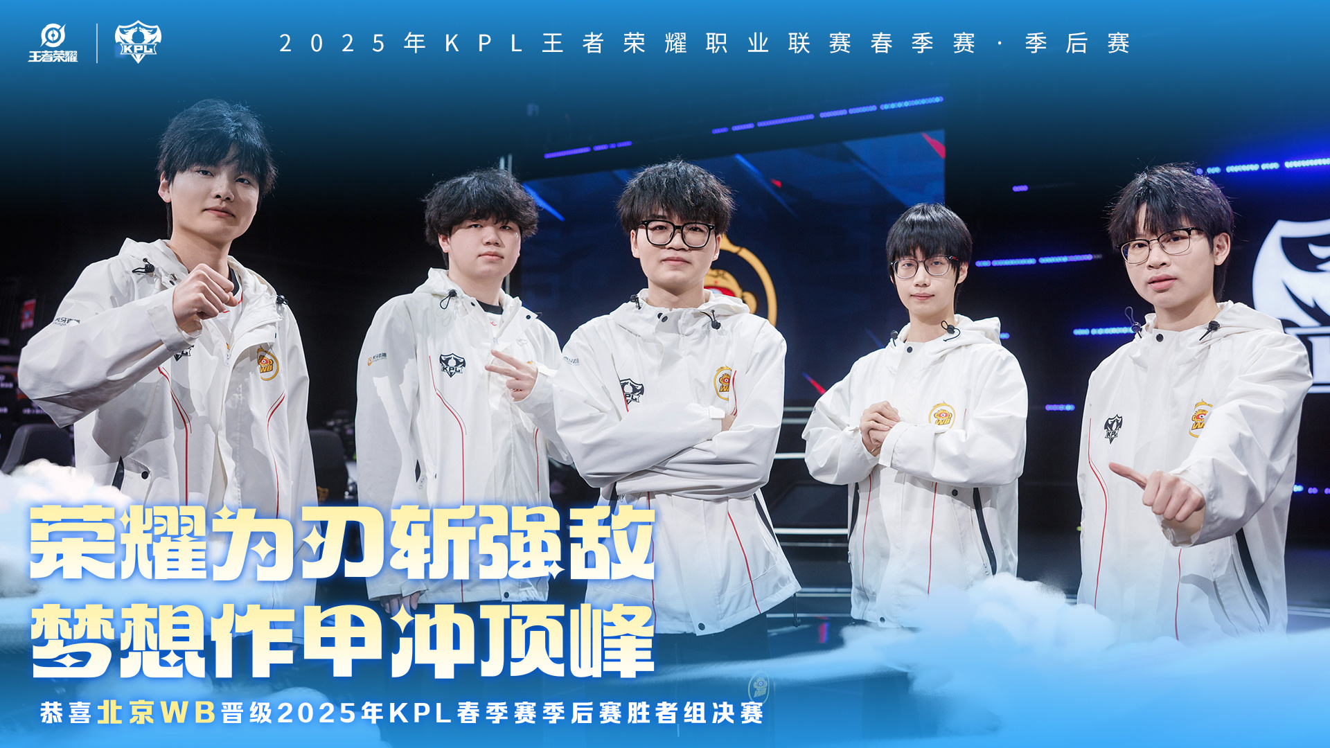 黑白直播-BLG绝杀FPX，Perkz操刀奇招英雄翻盘半决赛2:0（成都）