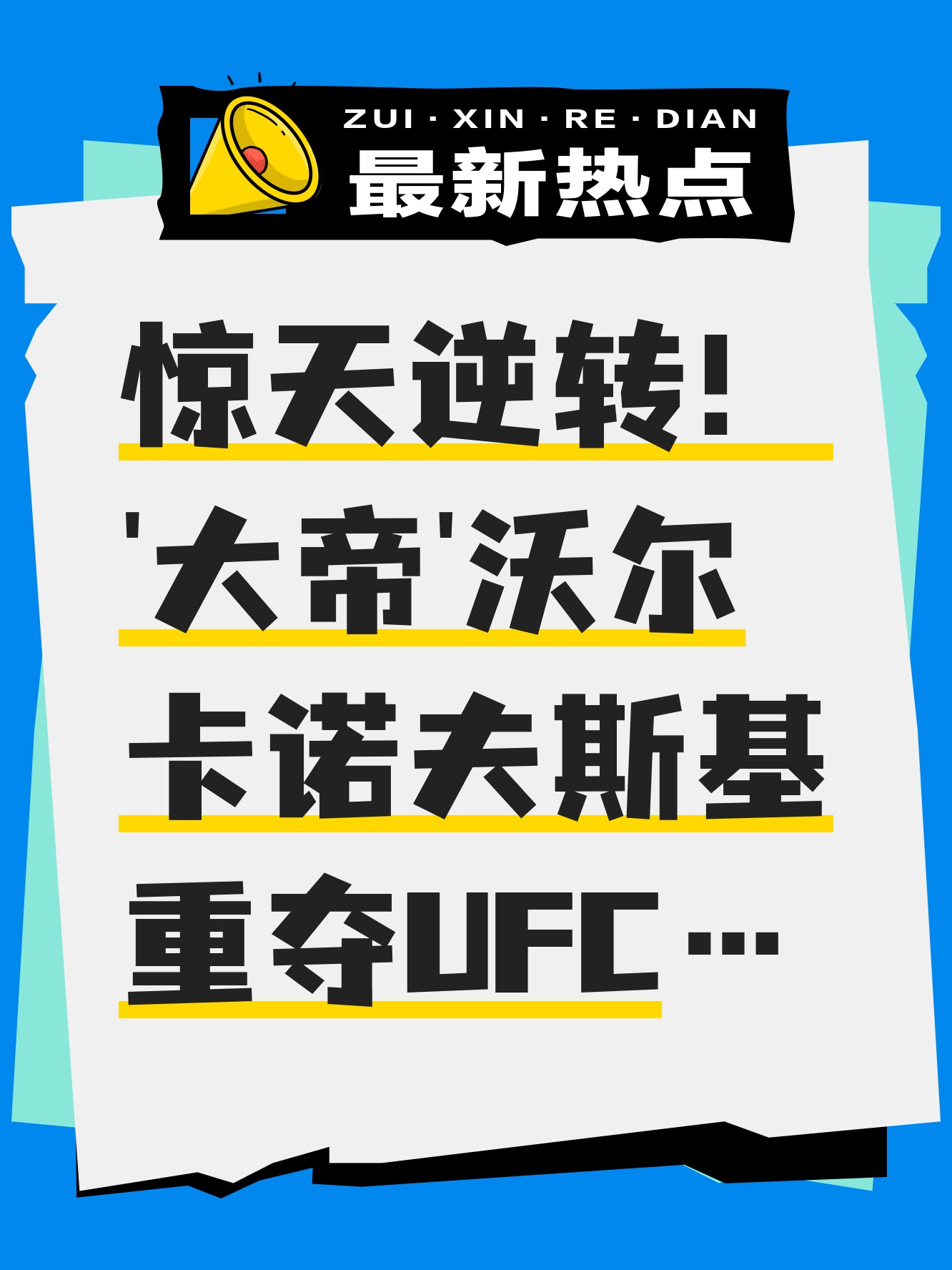 沃尔夫斯堡连败告终,赢得保级关键胜利的简单介绍 沃尔夫斯堡连败告终,赢得保级关键胜利的简单介绍