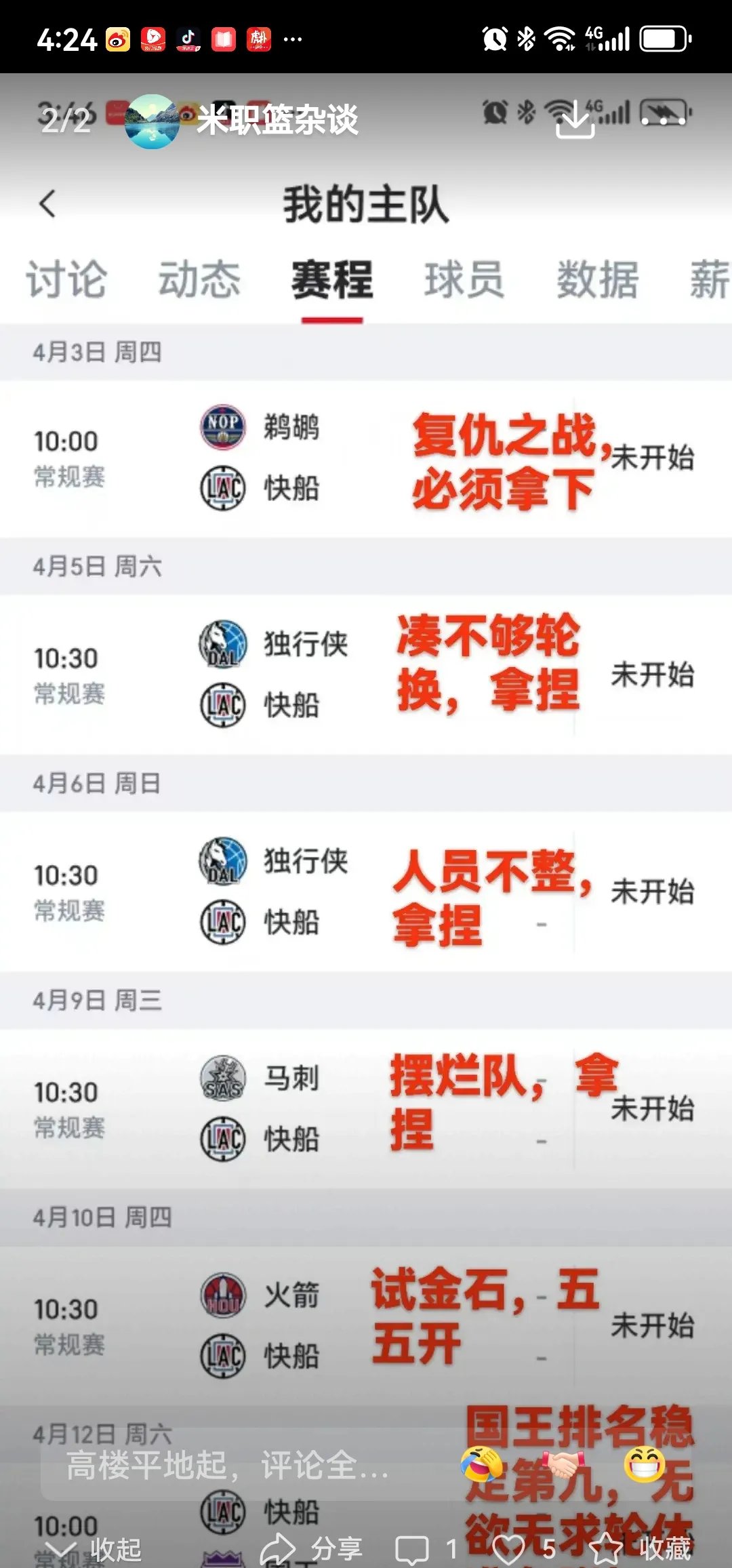 灰熊负勇士，连败三场将战绩拉低的简单介绍